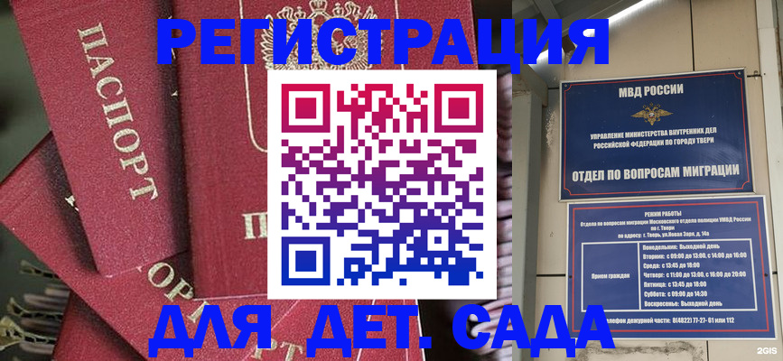 временная прописка в Реже