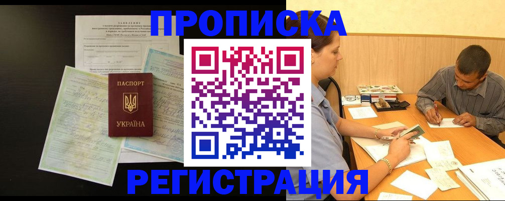 пропишу в квартире в Реже