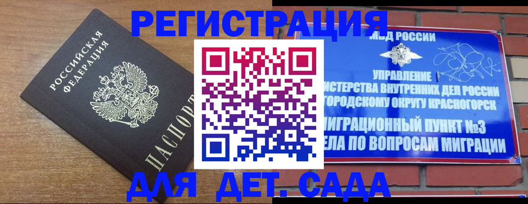 временная регистрация адрес в Реже