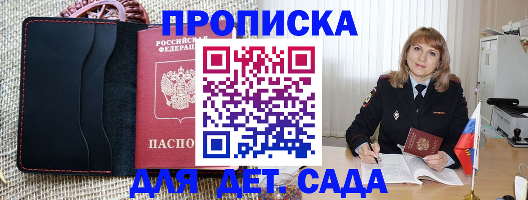 временная регистрация гарантия в Реже