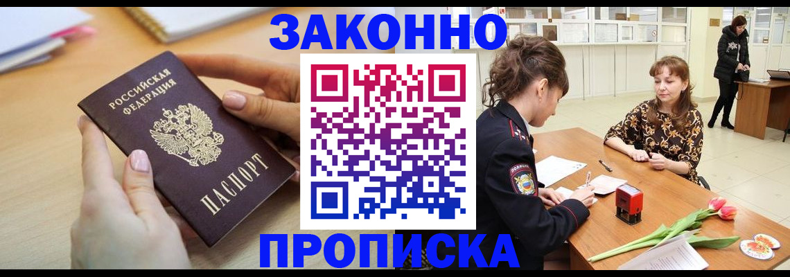 пропишу в квартире в Реже